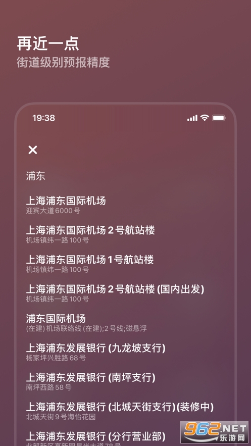 白云天气预报appv1.01 苹果版截图2