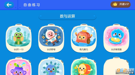 有道数学最新版v4.5.4截图3