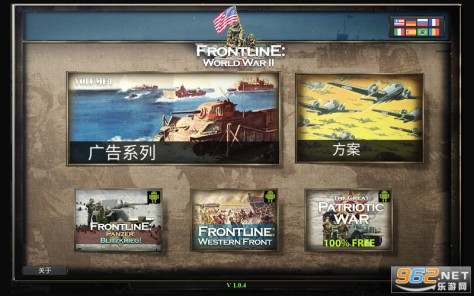 前线二战(Frontline: World War II)v0.4.8 中文版截图4