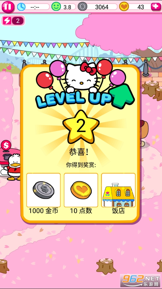 凯蒂猫嘉年华(Hello Kitty Carnival)v1.3 中文版截图2