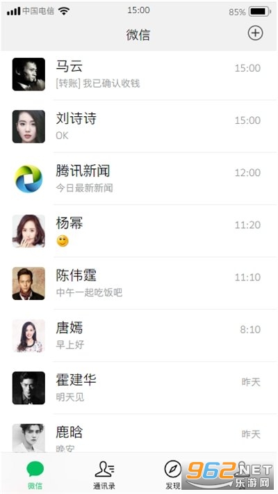 微信模拟器手机版(WeChat)v8.0.49 安卓截图2