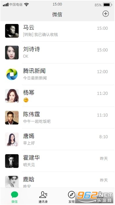 微信模拟器手机版(WeChat)v8.0.50 安卓截图2