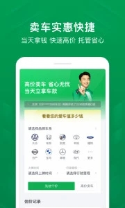 瓜子二手车appv10.8.0.6官方版截图2