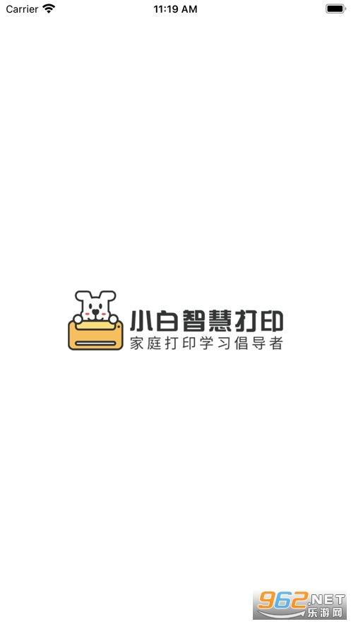 小白智慧打印v0.15 ios截图3