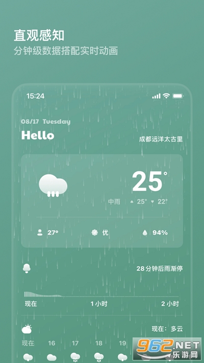 白云天气预报app