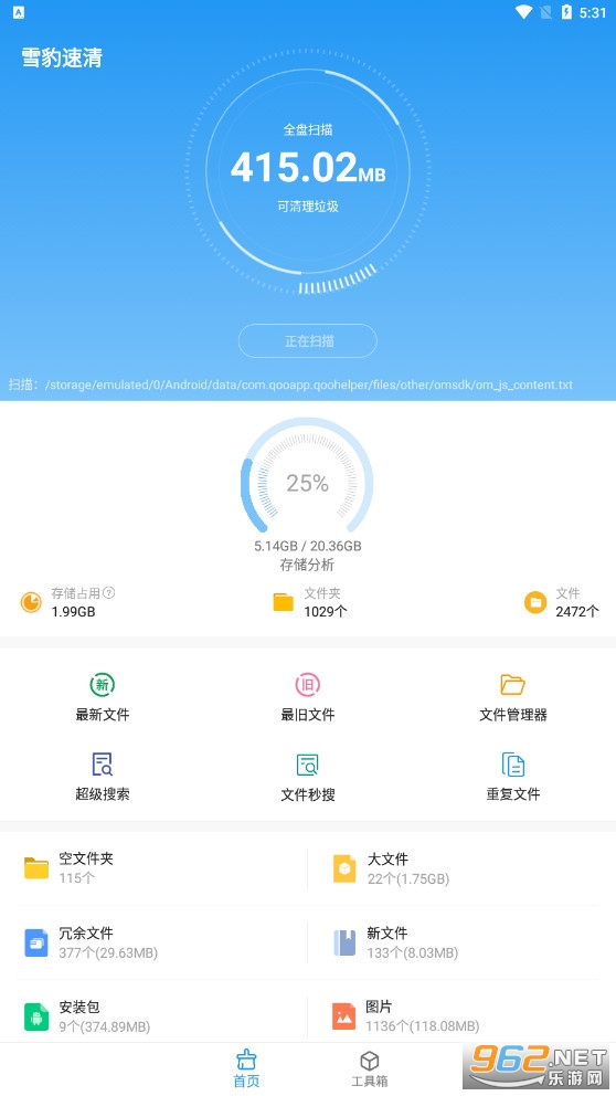 雪豹速清最新版app