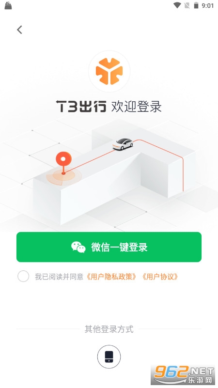 T3出行官方版appv4.0.10最新版截图3