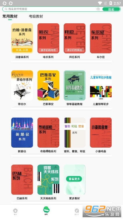 小叶子智能陪练app免费版v7.6.3 安卓版截图1