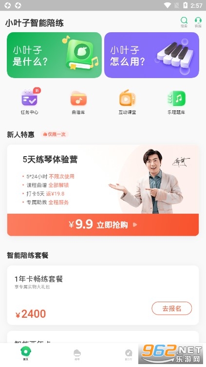 小叶子智能陪练app免费版v7.6.3 安卓版截图0