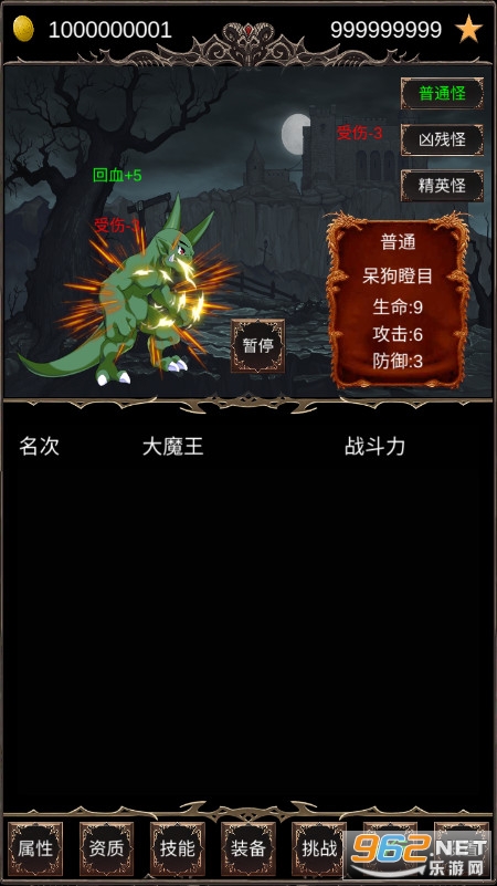 魔王修仙传游戏无限金币版v1.7 安卓版截图1