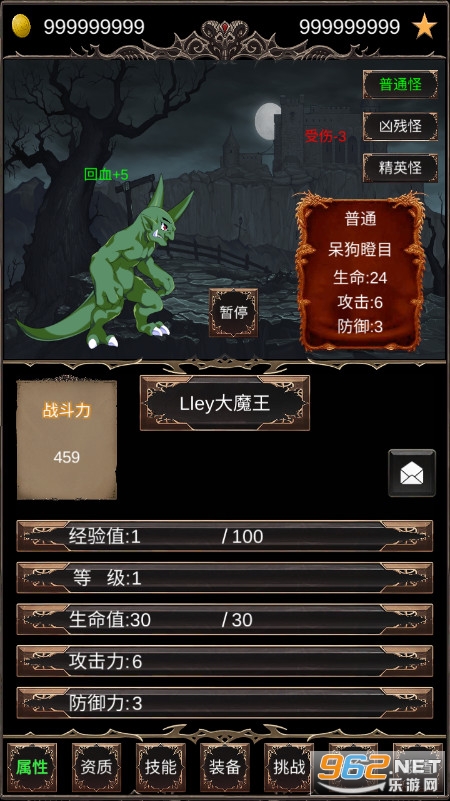 魔王修仙传游戏无限金币版v1.7 安卓版截图2