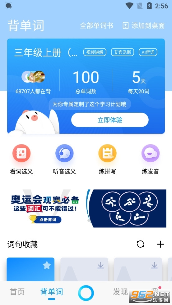 百度翻译在线翻译appv11.4.0 (拍照/语音翻译)截图3