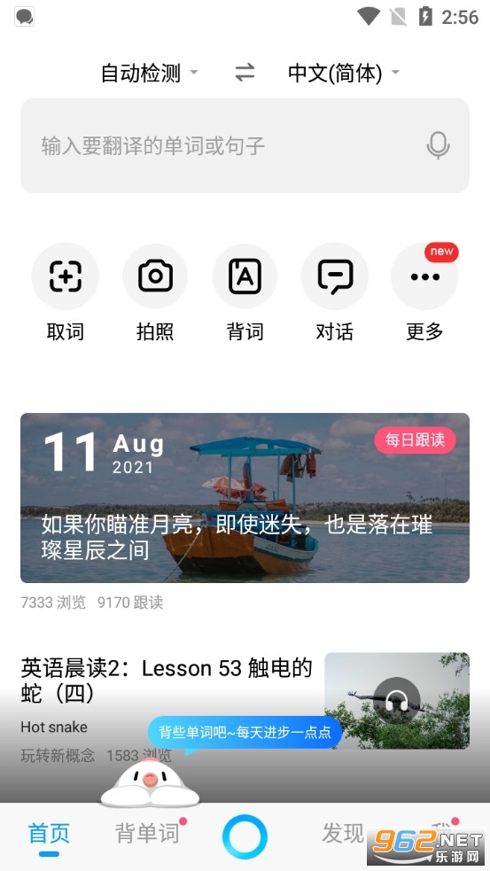 百度翻译在线翻译appv11.4.0 (拍照/语音翻译)截图1