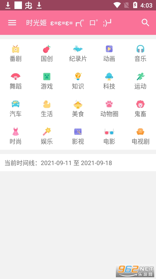 bilimiao最新版v2.0.7 app截图2