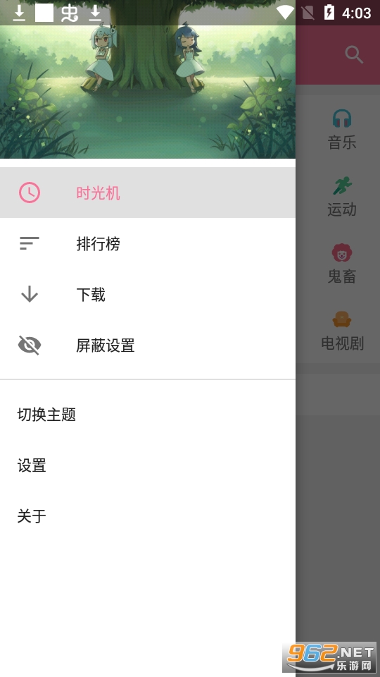 bilimiao最新版v2.0.7 app截图1