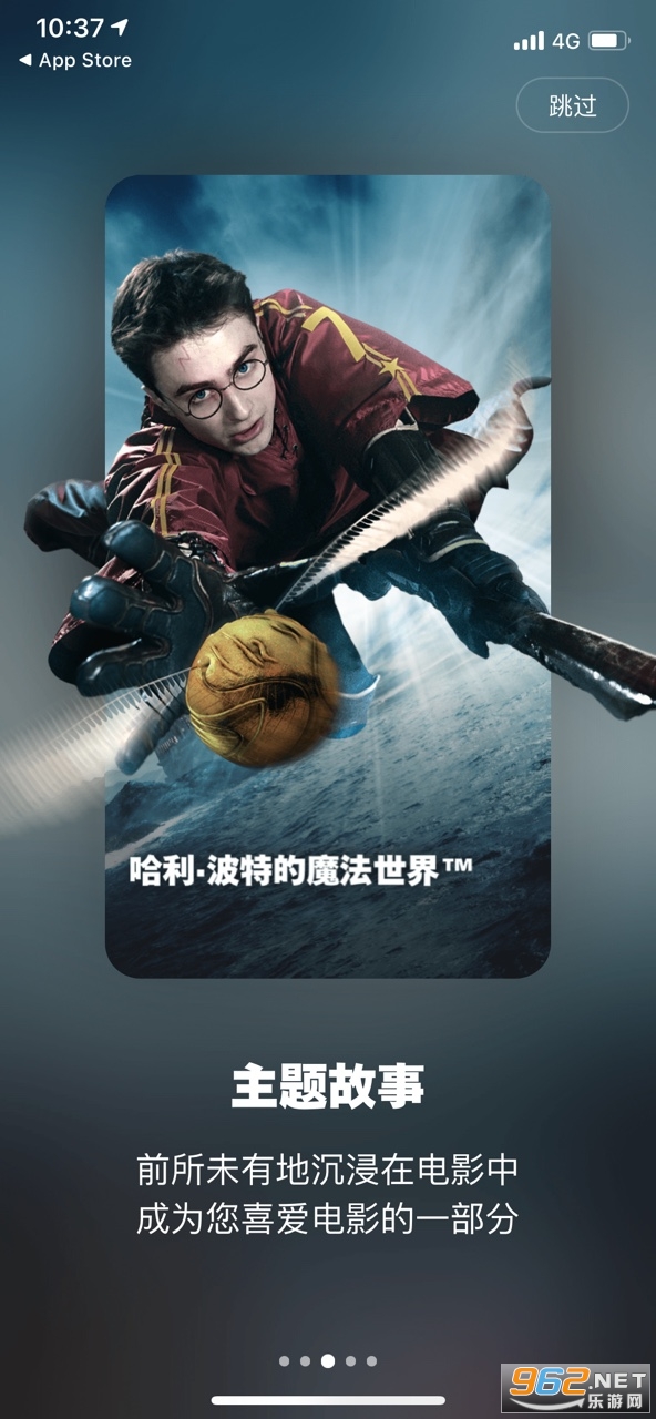 北京环球度假区appv2.0安卓版截图0