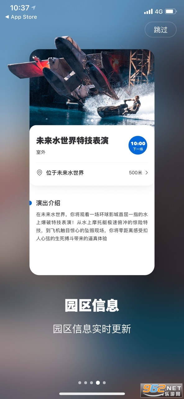 北京环球度假区appv2.0安卓版截图1