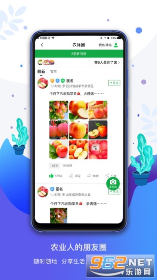 农商通appv75.5 最新版截图3