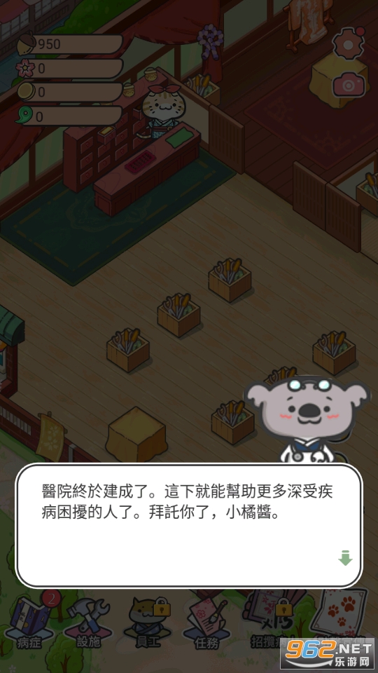 动物医院游戏最新版v1.43 中文版截图7