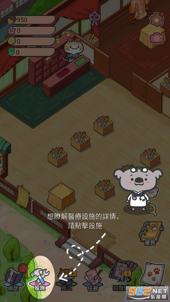 动物医院游戏最新版v1.43 中文版截图9