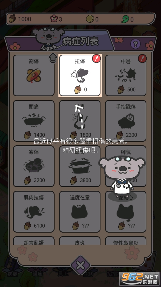 动物医院游戏最新版v1.43 中文版截图1