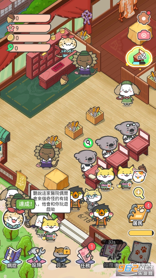动物医院游戏最新版v1.43 中文版截图14