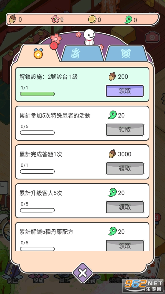 动物医院游戏最新版v1.43 中文版截图0