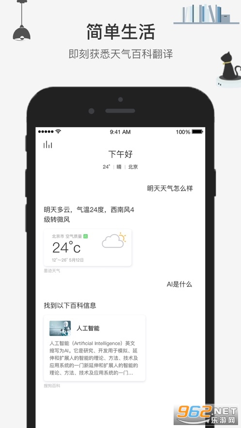 腾讯小微app最新版v1.12.1.85 官方版截图2