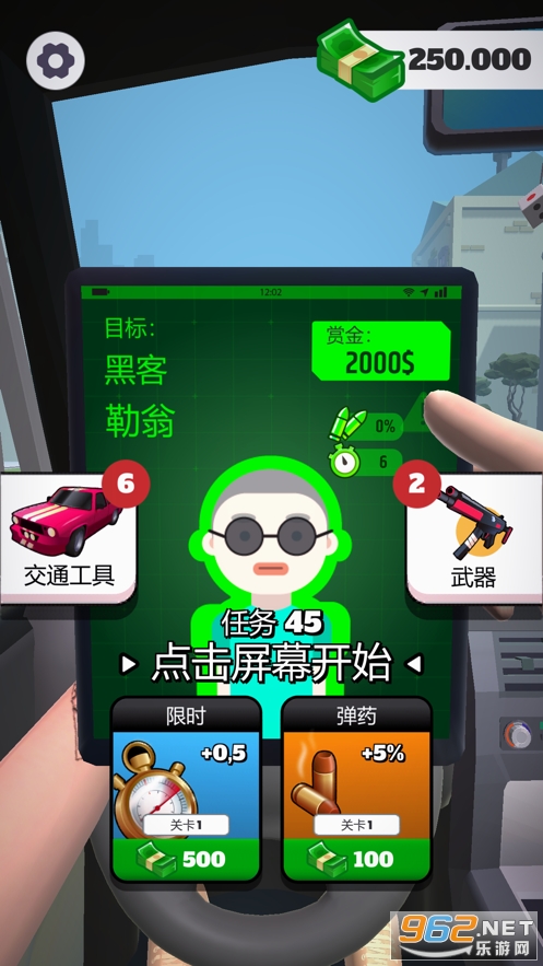 疾速特攻 (Hit Guys)v1.8.4 官方版截图0