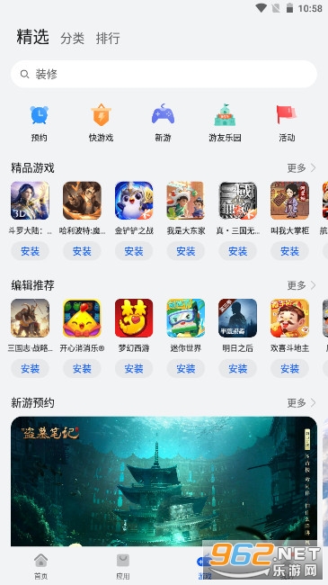 华为应用市场appv12.5.1.300最新版截图3