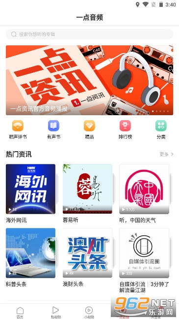 一点资讯app最新版v7.1.5.0截图3