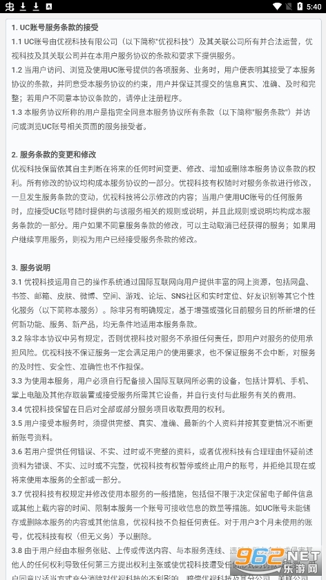 精灵觉醒安装手机版v3截图0