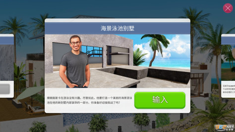 室内设计在这里居住(Stay Here)v1.3.00最新版截图2