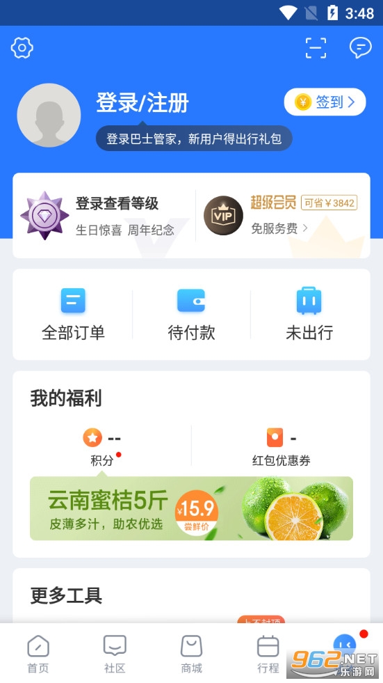 巴士管家APPv7.1.1 （长途汽车购票）截图2