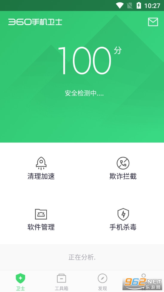 360手机卫士app官方版手机版v8.9.6截图0