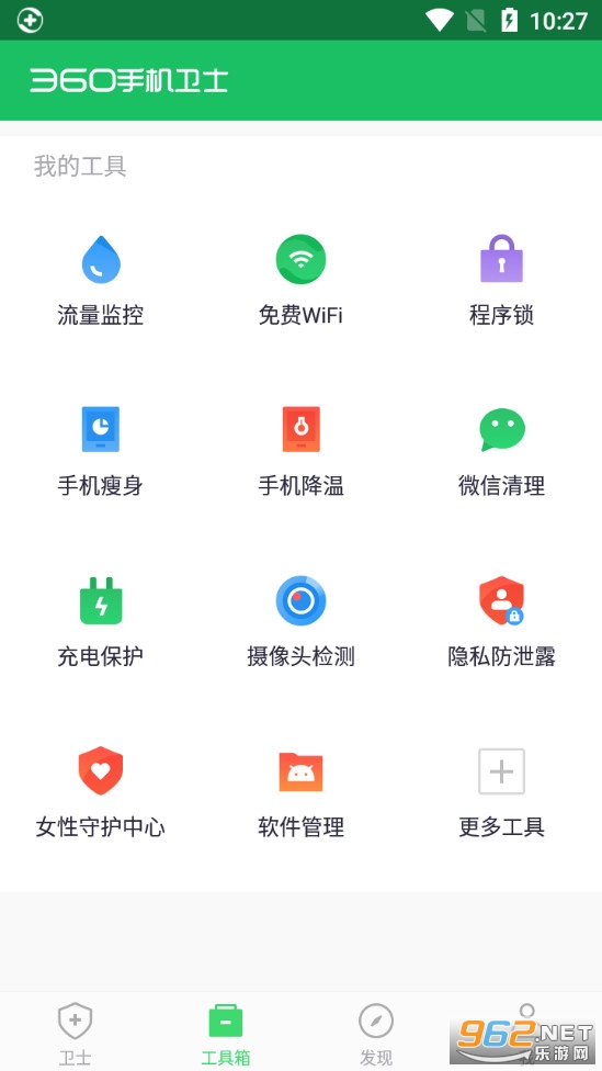 360手机卫士app官方版手机版v8.9.6截图1