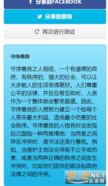dnd阵营九宫格测试 dnd阵营测试官方中文版在哪里可以测
