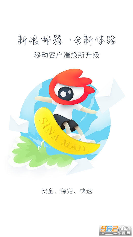 新浪邮箱app