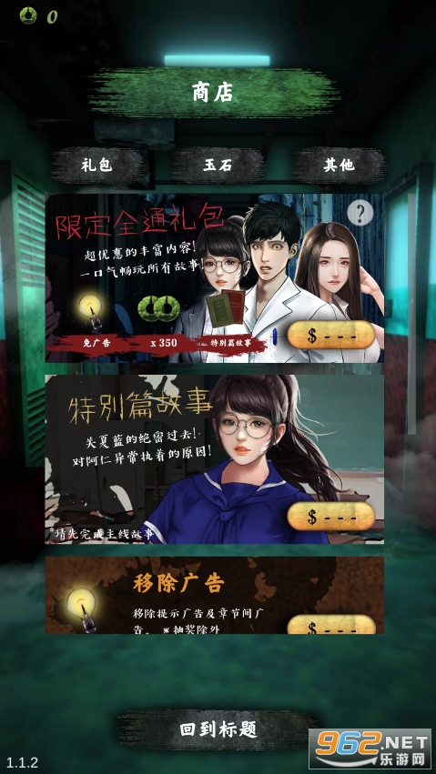 都市传说之外卖破解版(UrbanLegendHK)v1.1.2 完整版截图2