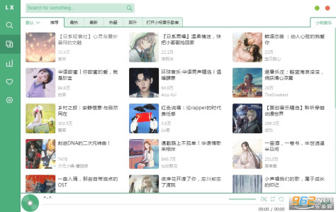洛雪音乐助手app最新版v1.9.0绿色版截图3