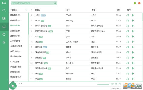 洛雪音乐助手app最新版v1.9.0绿色版截图1