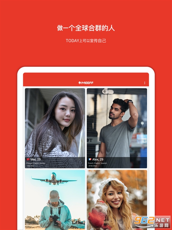meeff软件(社交软件)截图5