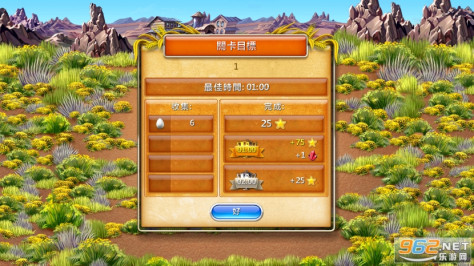 疯狂农场3美国派(Farm Frenzy 3. American Pie)破解版v1.0 无限钻石无限星星截图2