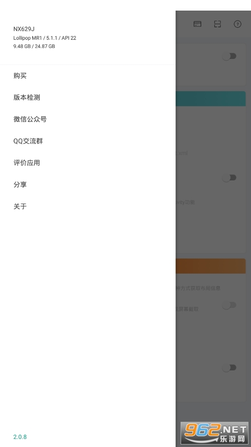 android开发工具箱手机版v2.0.8 安卓版截图1