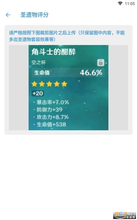 应急食品app原神v1.7.4抽卡分析截图3