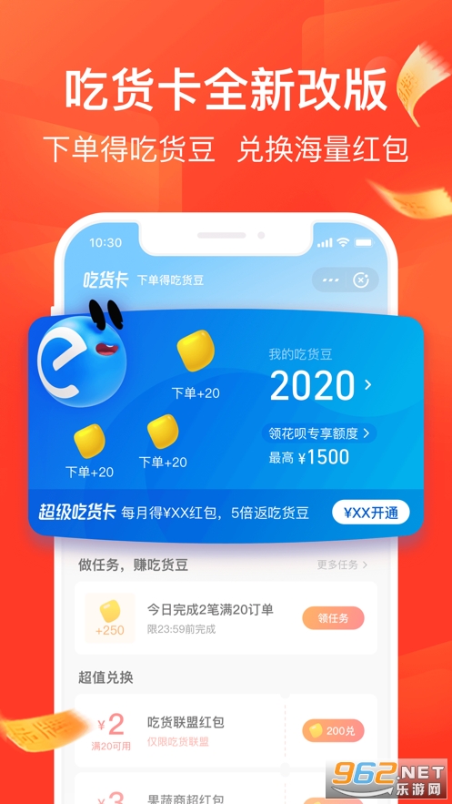 饿了么ios版v9.9.5 最新版截图3