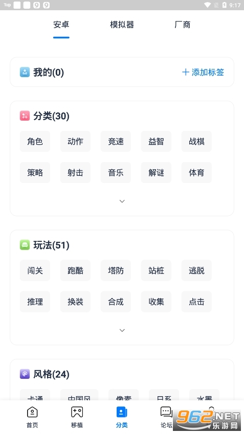 爱吾游戏宝盒最新版v2.4.1.0截图1