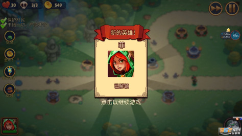 Realm Defense(传奇塔防:禁止通行手机版)v2.6.3截图2