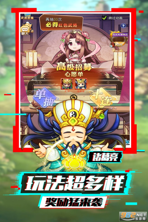 泡打三国手游v3.0.4最新版截图3