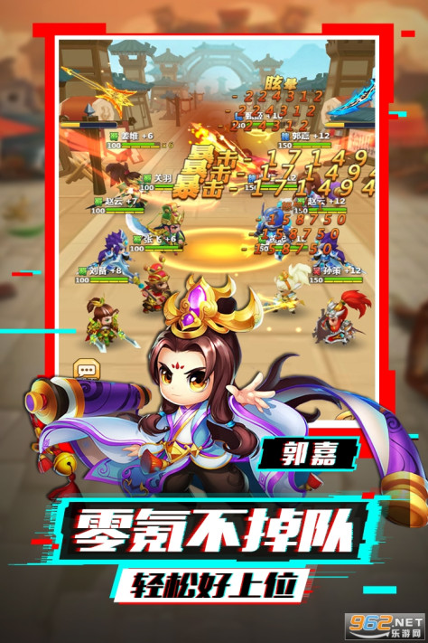 泡打三国手游v3.0.4最新版截图2